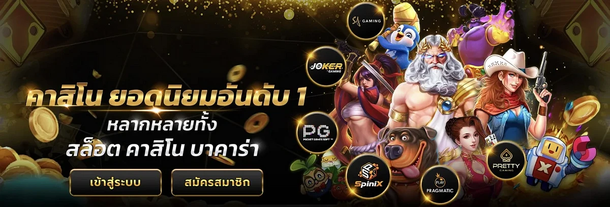 ระบบออโต้ black168